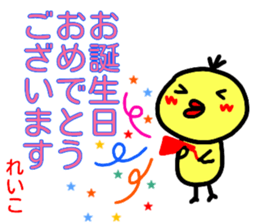namae from sticker reiko keigo sticker #14968126