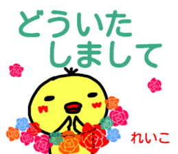 namae from sticker reiko keigo sticker #14968128
