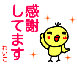 namae from sticker reiko keigo sticker #14968129