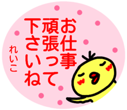 namae from sticker reiko keigo sticker #14968131