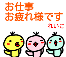 namae from sticker reiko keigo sticker #14968133