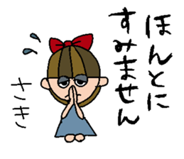 my name is saki! sticker #14968144