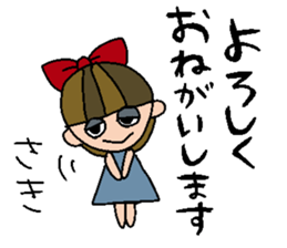 my name is saki! sticker #14968145