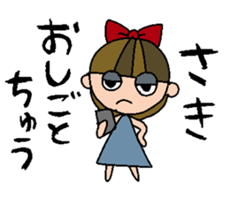 my name is saki! sticker #14968146