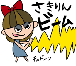 my name is saki! sticker #14968154