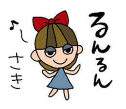 my name is saki! sticker #14968160