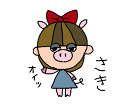 my name is saki! sticker #14968163