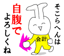 Mr.accountant sticker #14968324