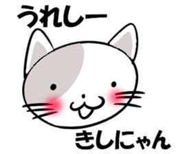 Stamp of KISHINYAN sticker #14968423