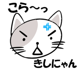 Stamp of KISHINYAN sticker #14968425