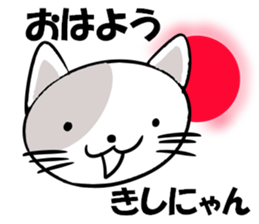 Stamp of KISHINYAN sticker #14968426