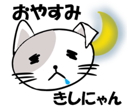 Stamp of KISHINYAN sticker #14968427