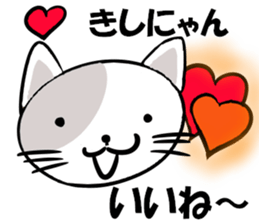 Stamp of KISHINYAN sticker #14968428