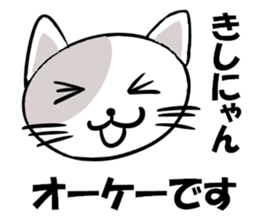 Stamp of KISHINYAN sticker #14968429