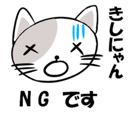 Stamp of KISHINYAN sticker #14968430