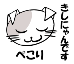 Stamp of KISHINYAN sticker #14968432