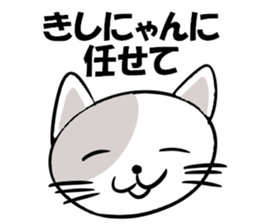 Stamp of KISHINYAN sticker #14968434