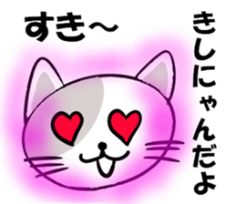 Stamp of KISHINYAN sticker #14968437