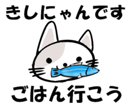 Stamp of KISHINYAN sticker #14968440