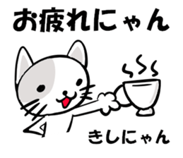 Stamp of KISHINYAN sticker #14968444