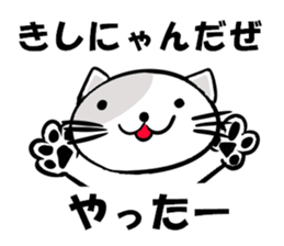 Stamp of KISHINYAN sticker #14968446