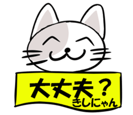 Stamp of KISHINYAN sticker #14968448