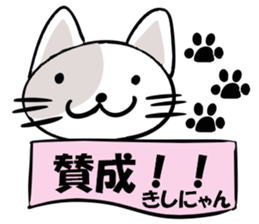 Stamp of KISHINYAN sticker #14968449