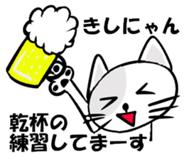 Stamp of KISHINYAN sticker #14968452