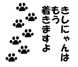 Stamp of KISHINYAN sticker #14968455