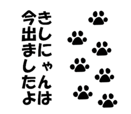 Stamp of KISHINYAN sticker #14968456