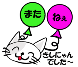 Stamp of KISHINYAN sticker #14968457