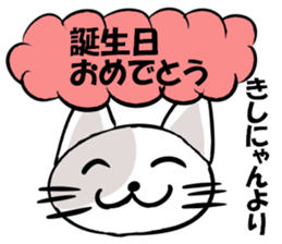 Stamp of KISHINYAN sticker #14968458