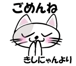 Stamp of KISHINYAN sticker #14968461