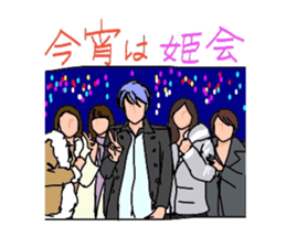 Auntie Princess Party 7 sticker #14968578