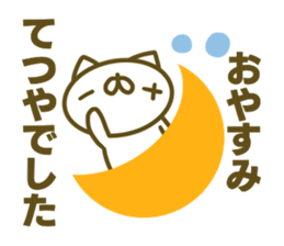 Tetuya's Sticker Used sticker #14968609