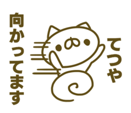 Tetuya's Sticker Used sticker #14968610