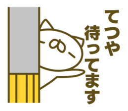 Tetuya's Sticker Used sticker #14968611