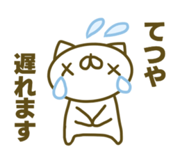 Tetuya's Sticker Used sticker #14968613