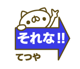 Tetuya's Sticker Used sticker #14968614