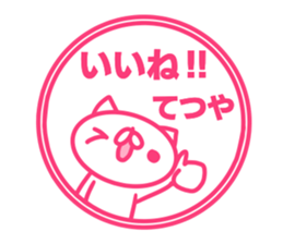Tetuya's Sticker Used sticker #14968615