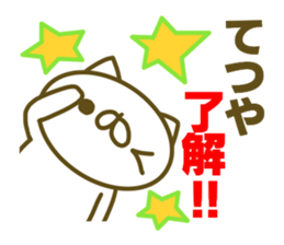 Tetuya's Sticker Used sticker #14968617