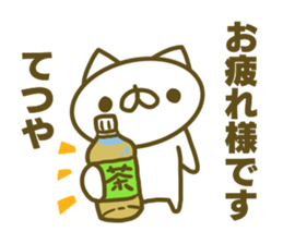 Tetuya's Sticker Used sticker #14968618