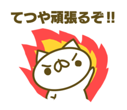 Tetuya's Sticker Used sticker #14968620