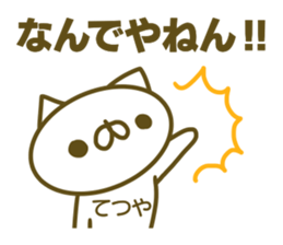 Tetuya's Sticker Used sticker #14968622