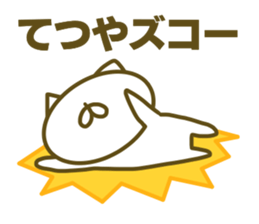 Tetuya's Sticker Used sticker #14968623