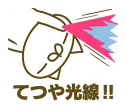 Tetuya's Sticker Used sticker #14968624