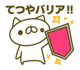 Tetuya's Sticker Used sticker #14968625