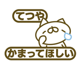 Tetuya's Sticker Used sticker #14968627