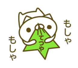 Tetuya's Sticker Used sticker #14968628