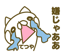 Tetuya's Sticker Used sticker #14968629